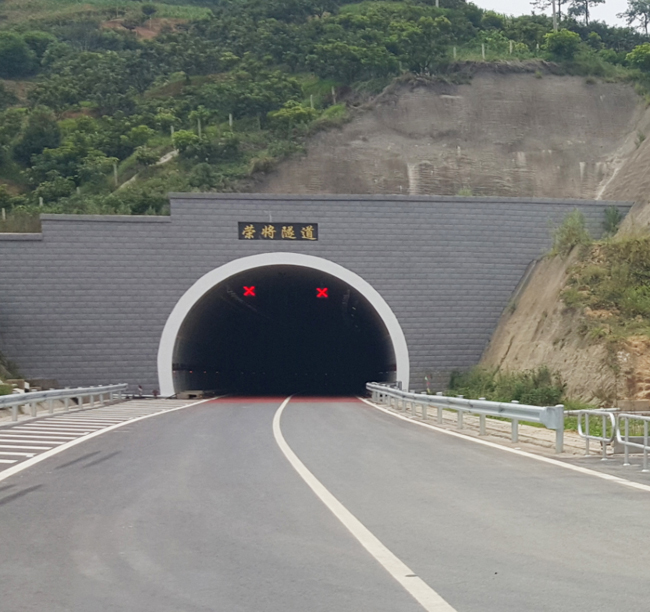 2012年-攀枝花榮將隧道