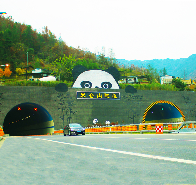 1-巴陜高速米倉山隧道全長13792米...