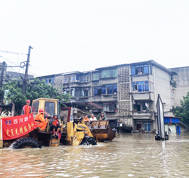 2020年，公司參與廣漢市“8.11”特大洪澇災害